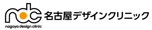 名古屋デザインクリニック